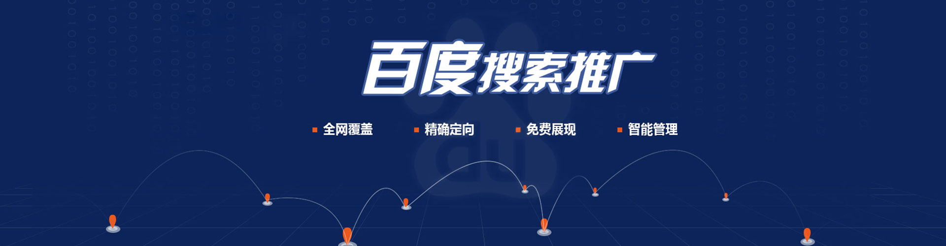 邕宁百度优化推广